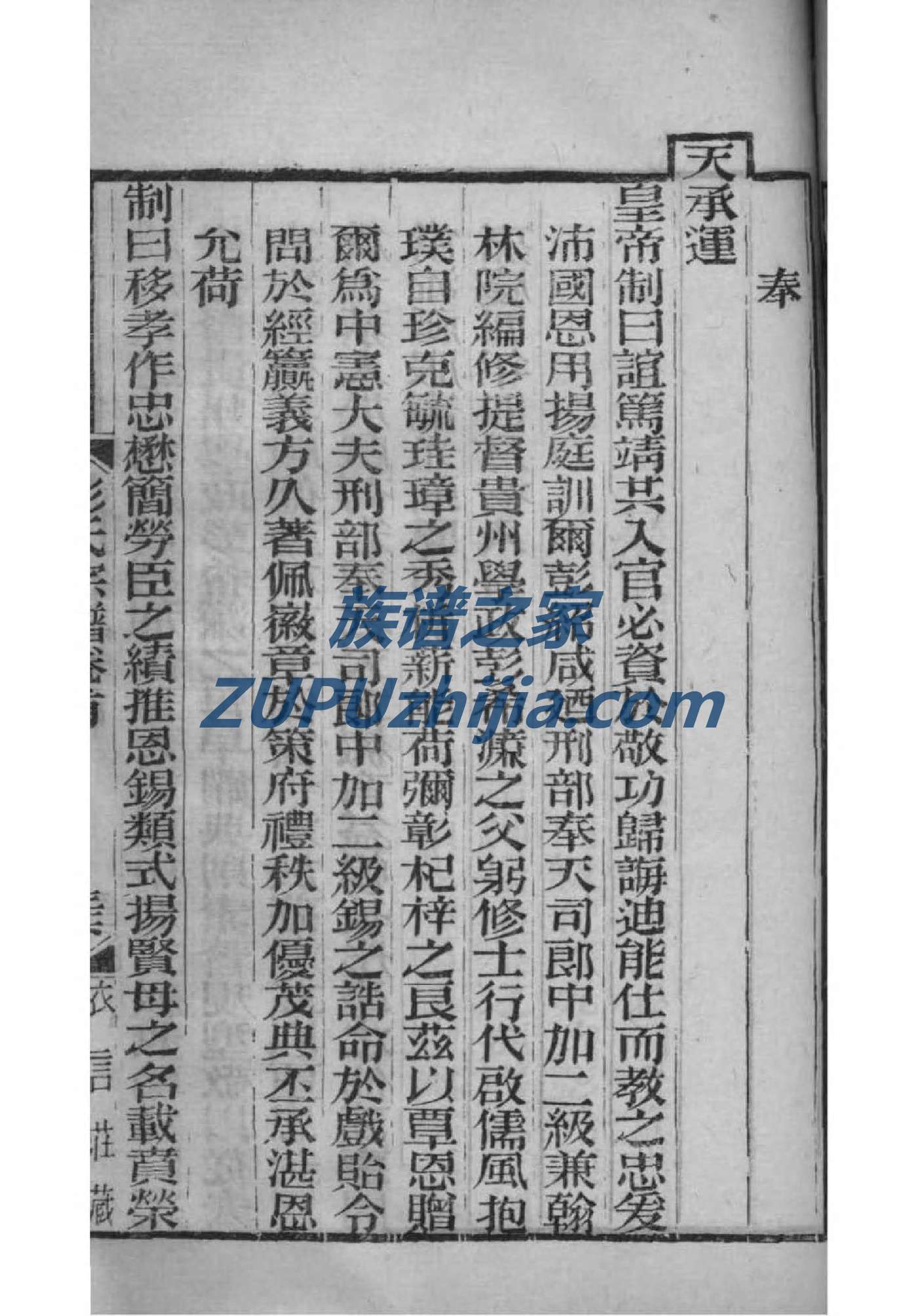 党氏族谱字辈