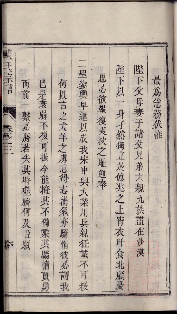 於氏家谱全书