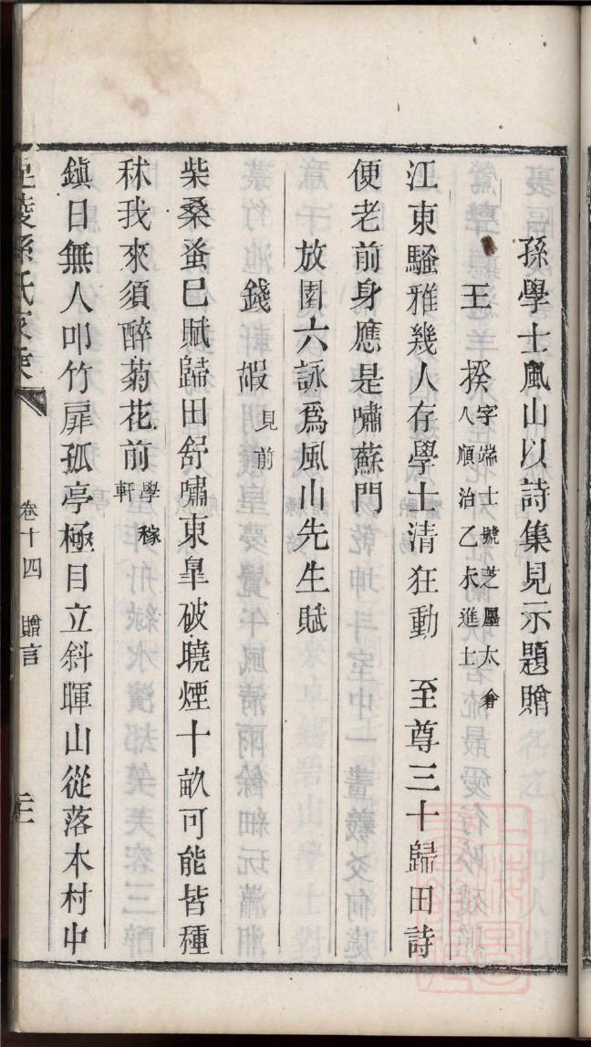 江姓家谱辈分表
