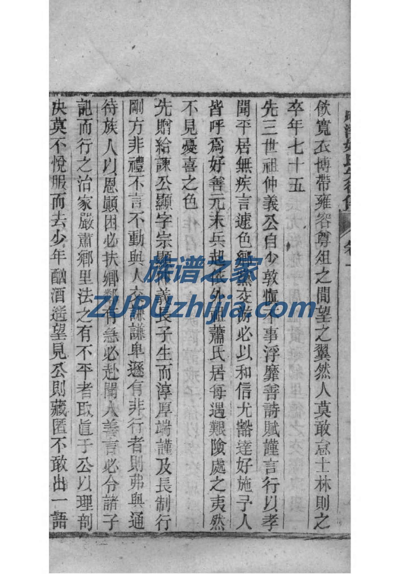 族谱序言范文大全