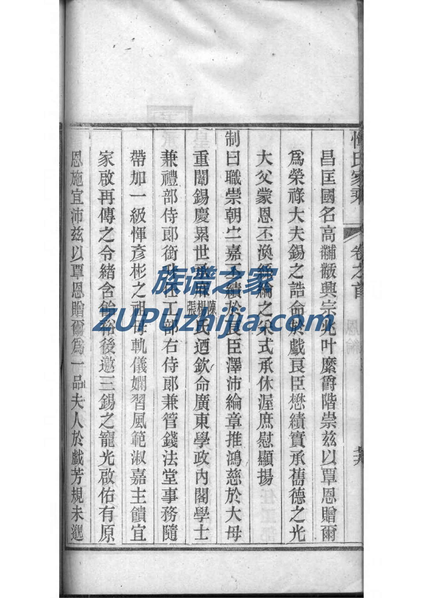 蒙氏家谱族谱在哪里看