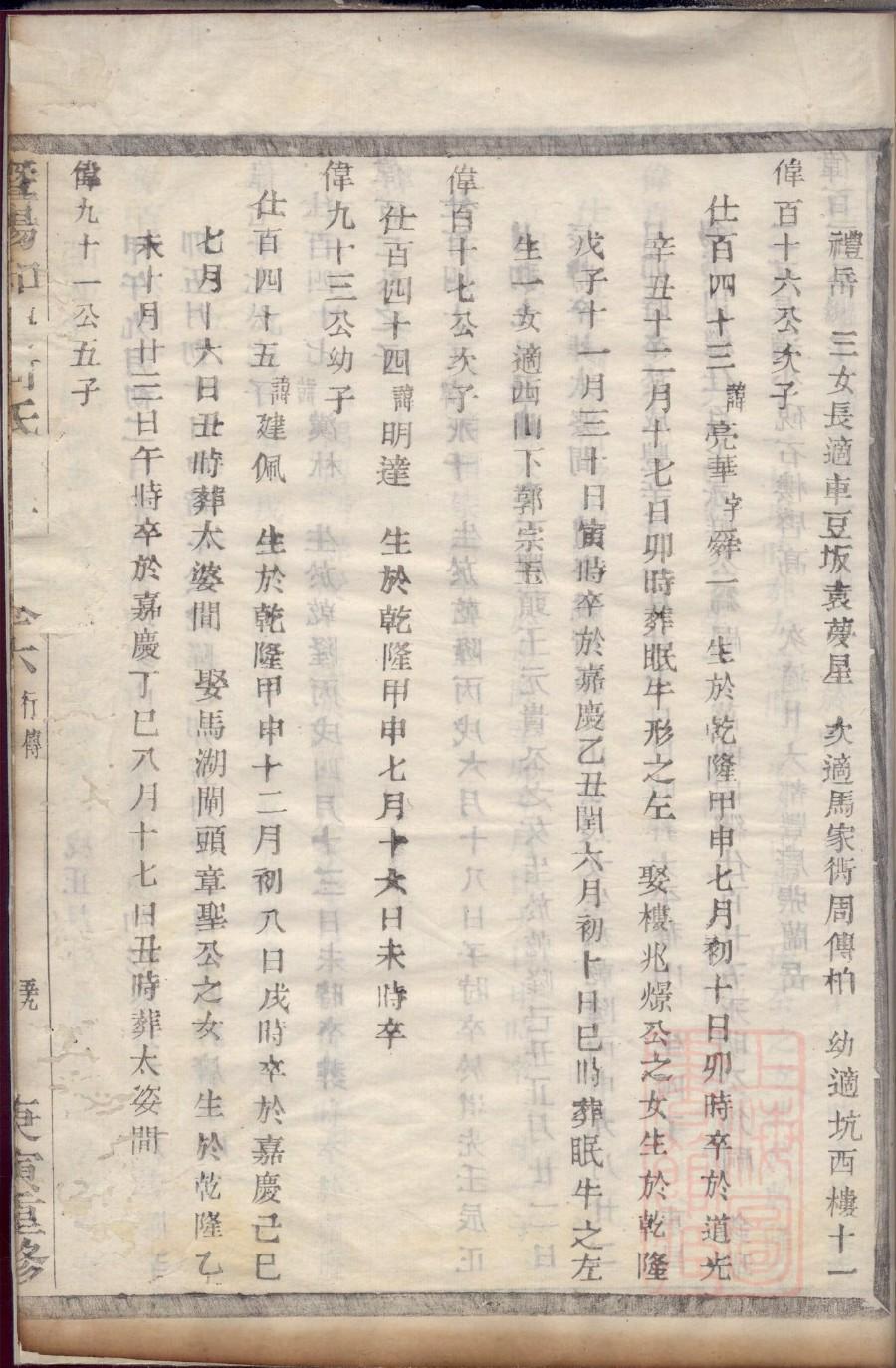 杨姓和哪个姓是世仇