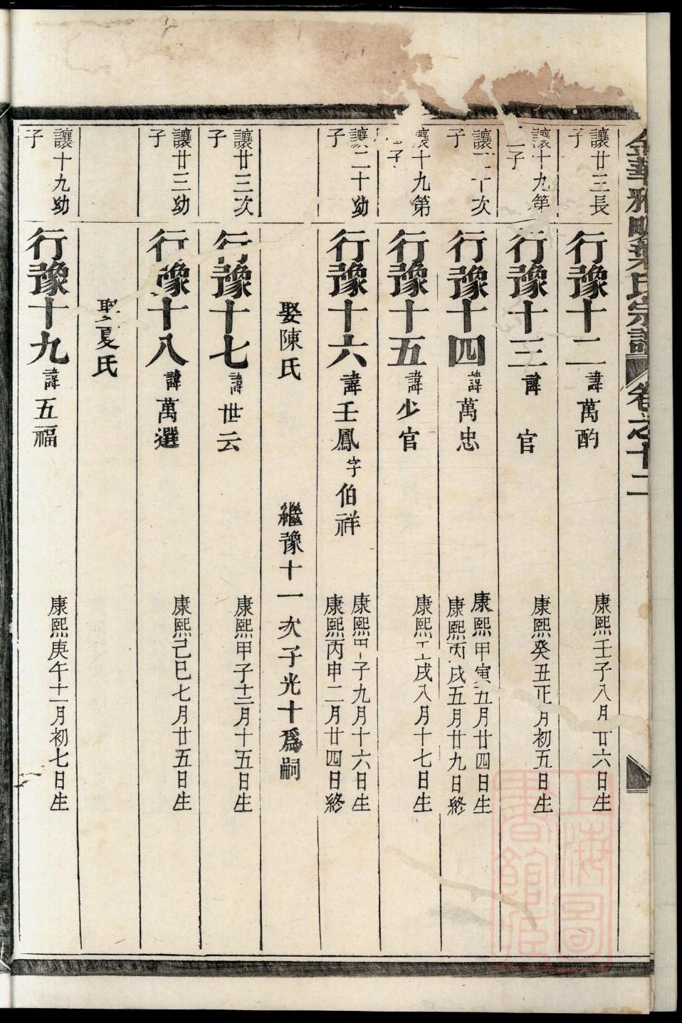 悟氏族谱序范本范文