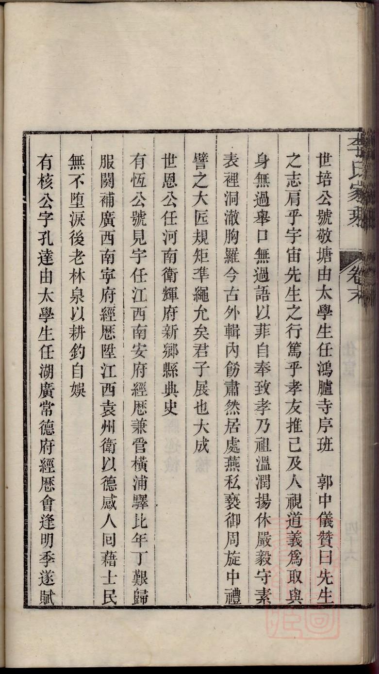 袁氏家谱专属特技