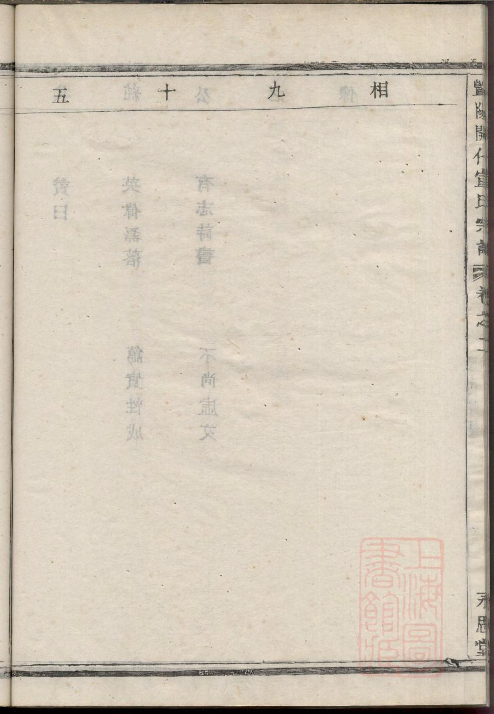 河北丰润魏氏家谱