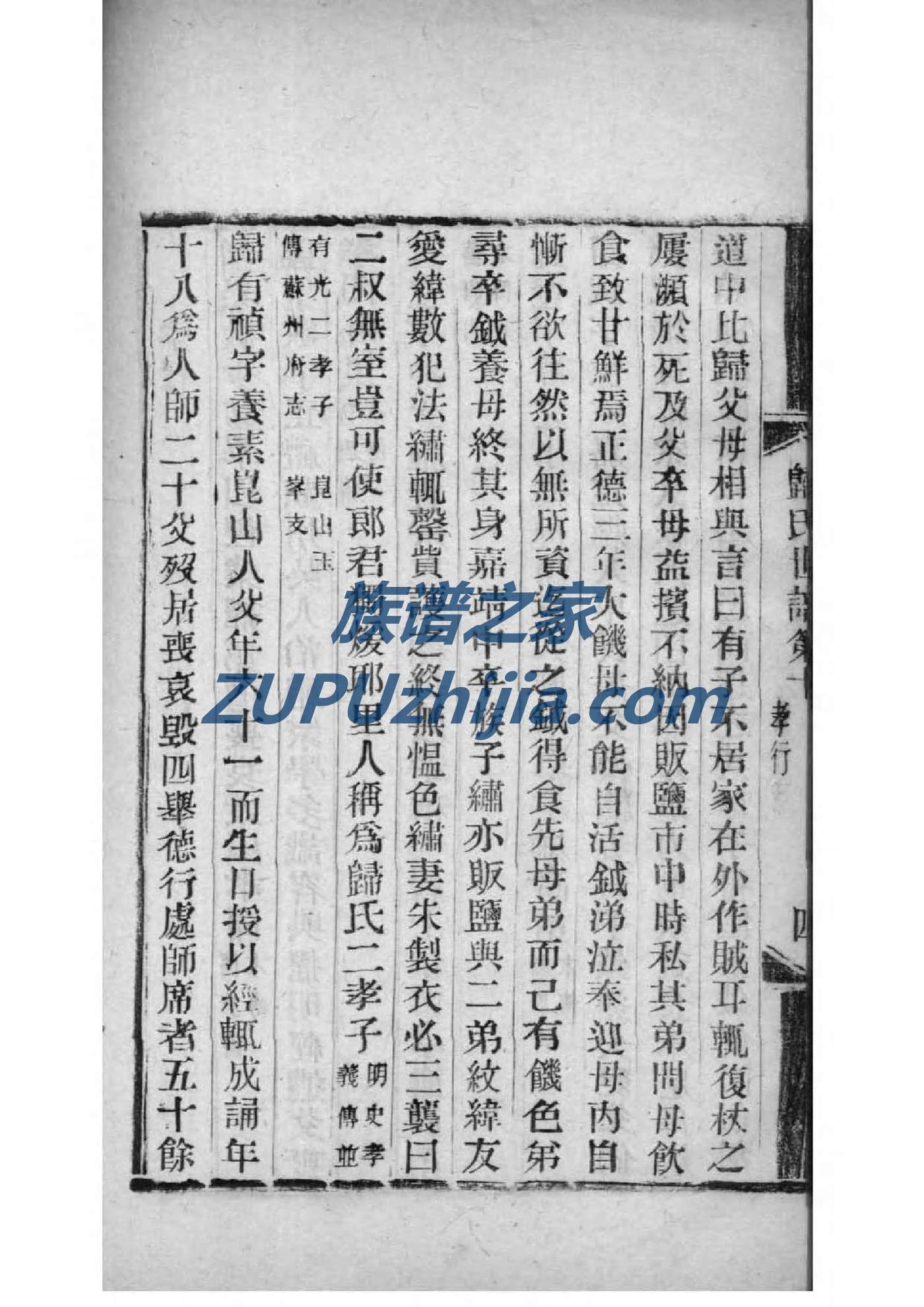 轩辕姓的姓氏排名 轩辕姓的姓氏排名