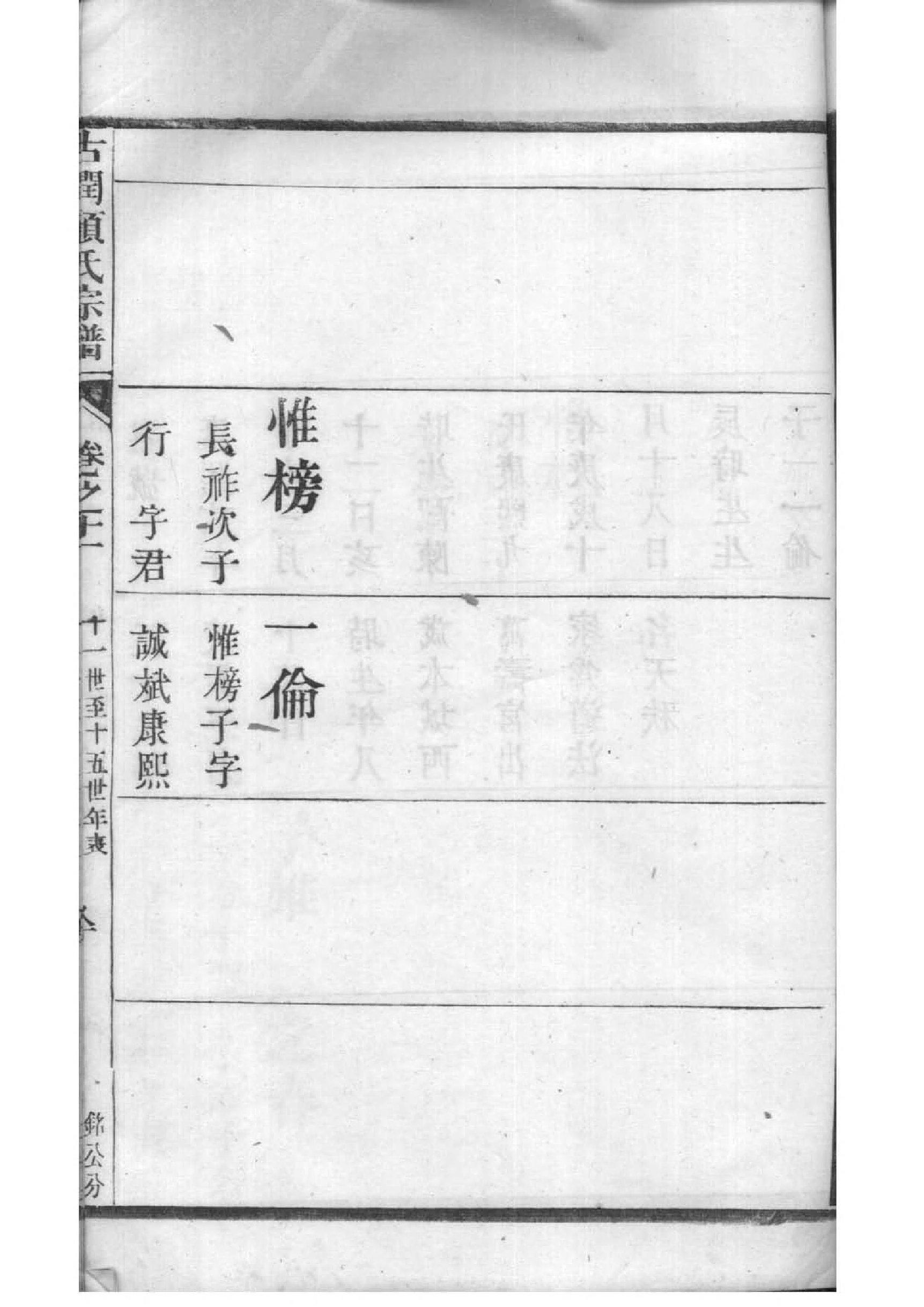 尹氏家谱序言怎么写