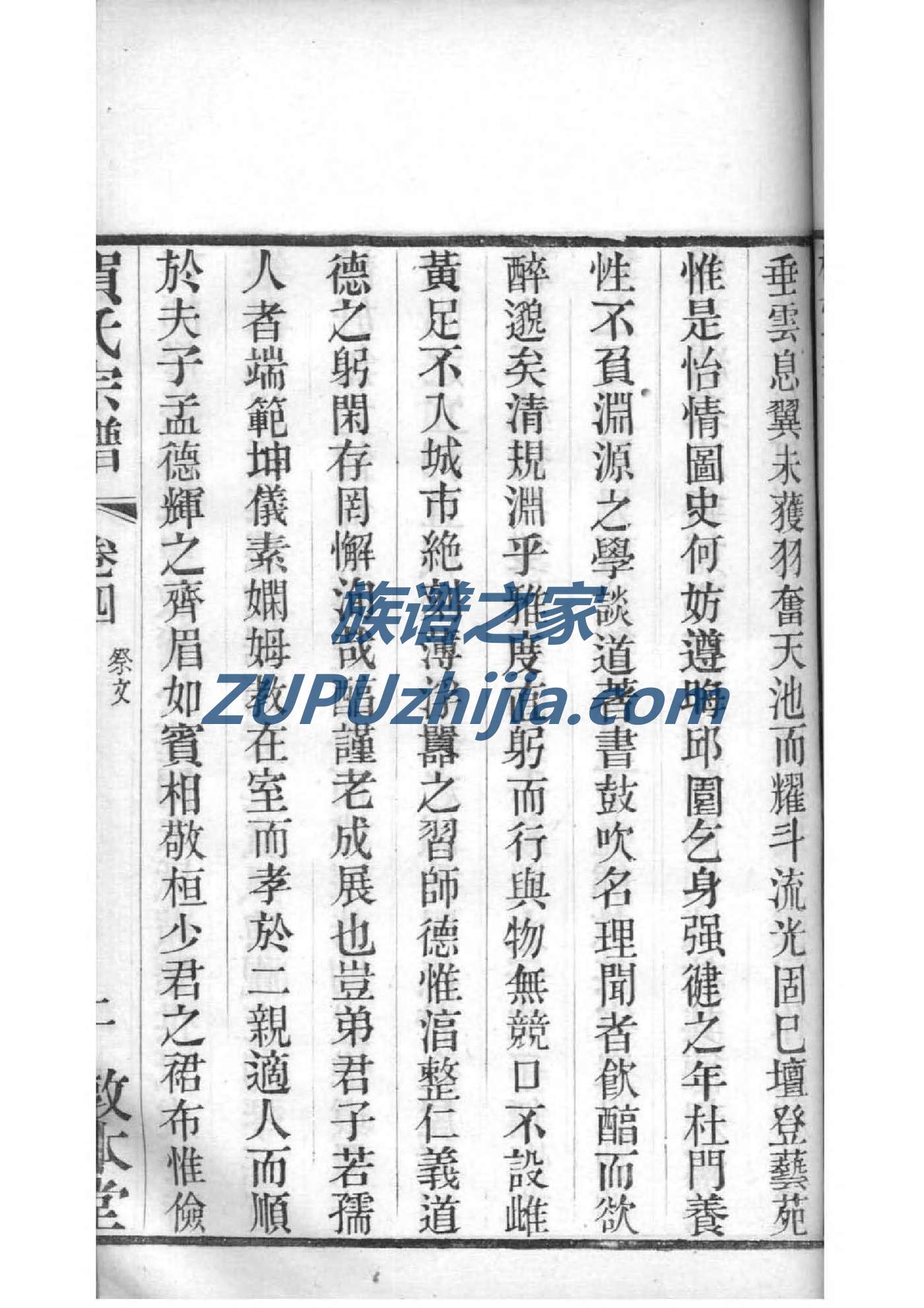 堵姓的姓氏排名