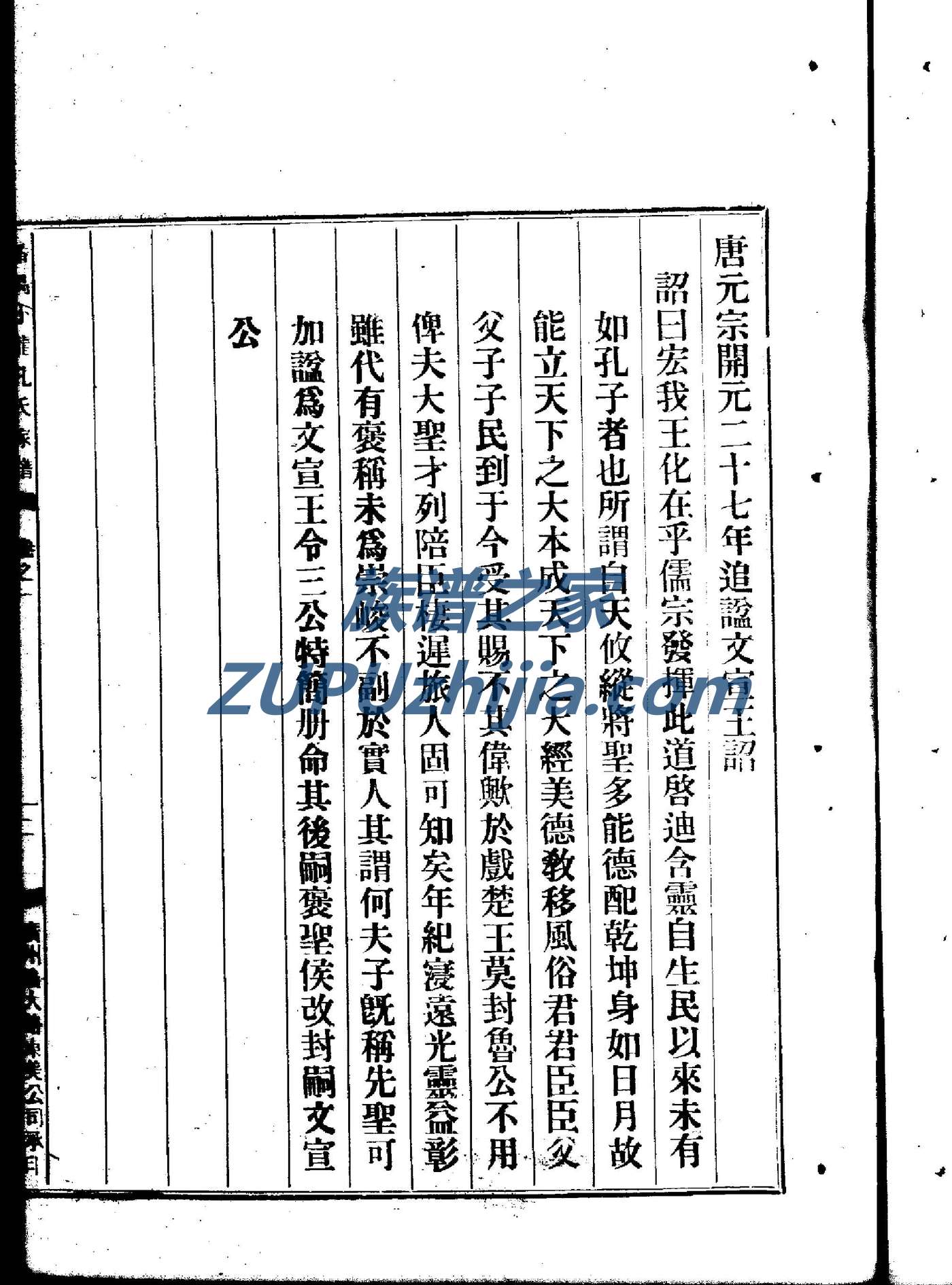 河南杨氏族谱字辈大全