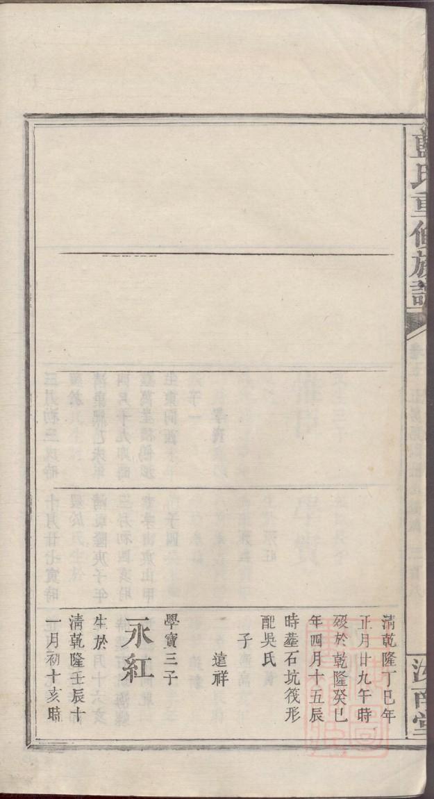 施氏族谱电子版