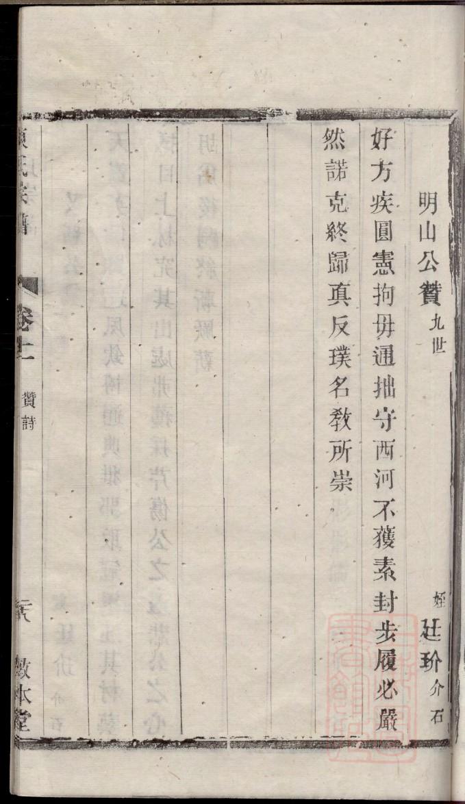 庚氏族谱序范本范文