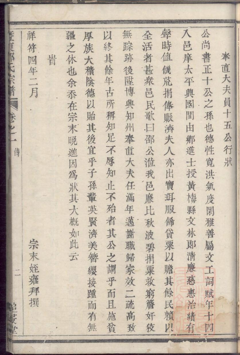 云南杜氏宗祠在哪里