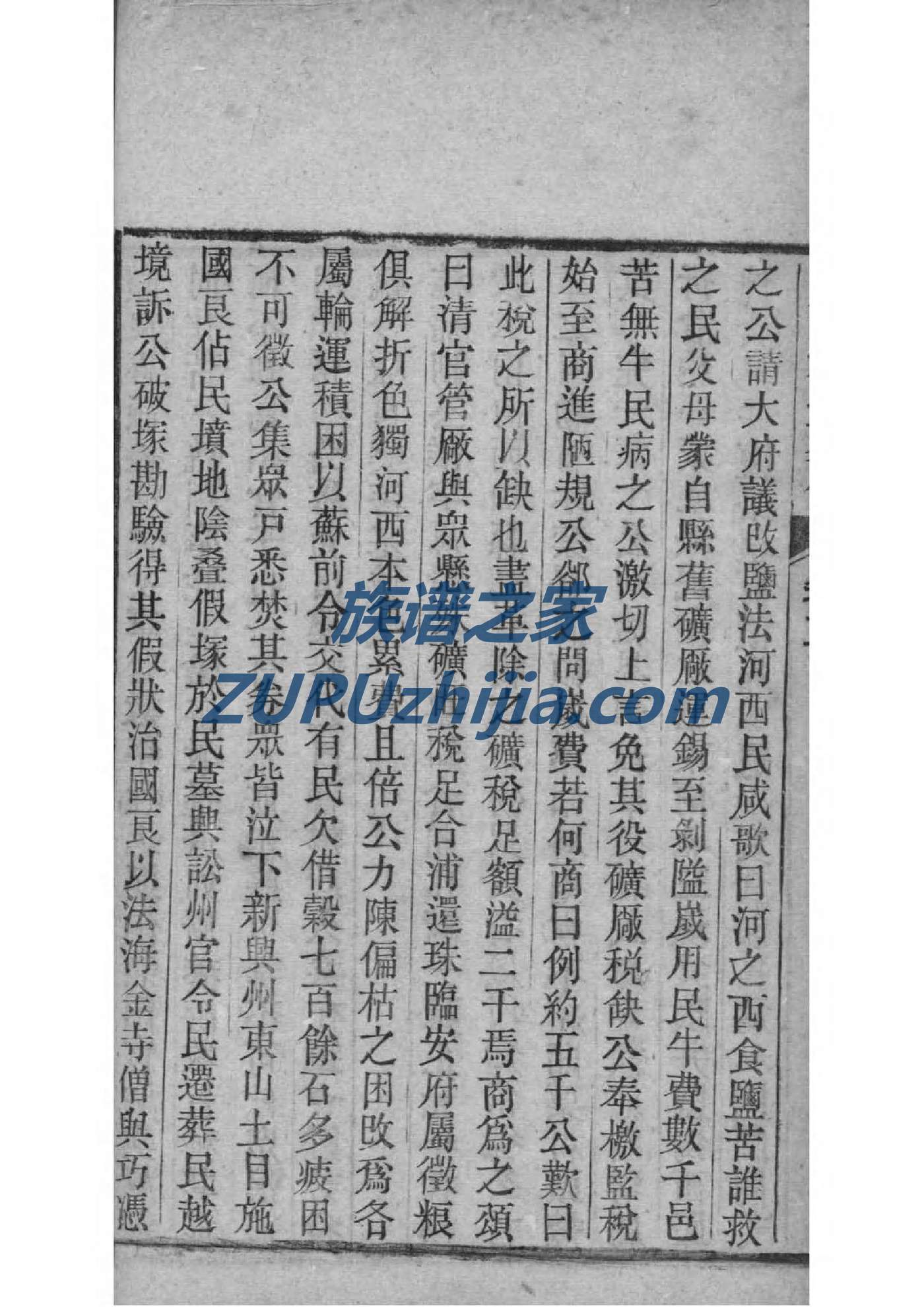 卢氏族谱吉林分支