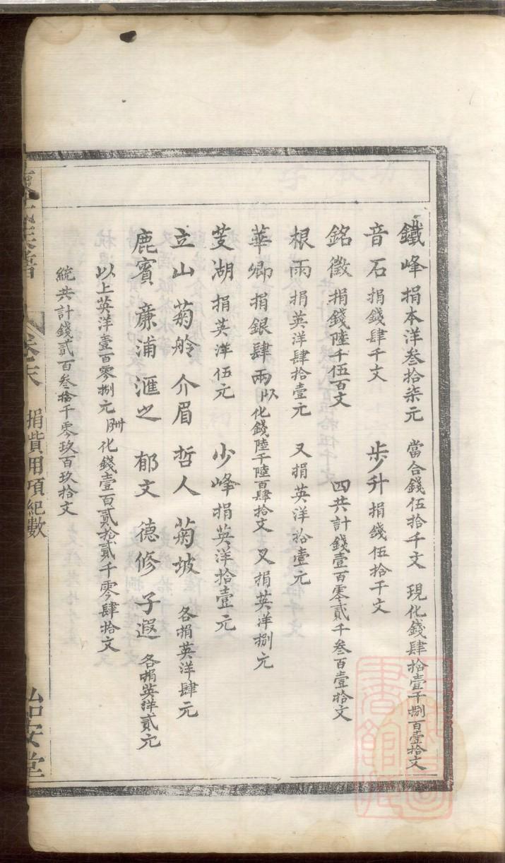 江夏郡黄氏族谱