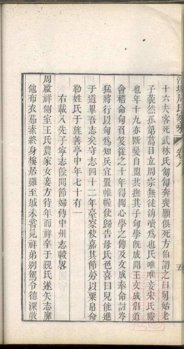 柯氏族谱图片