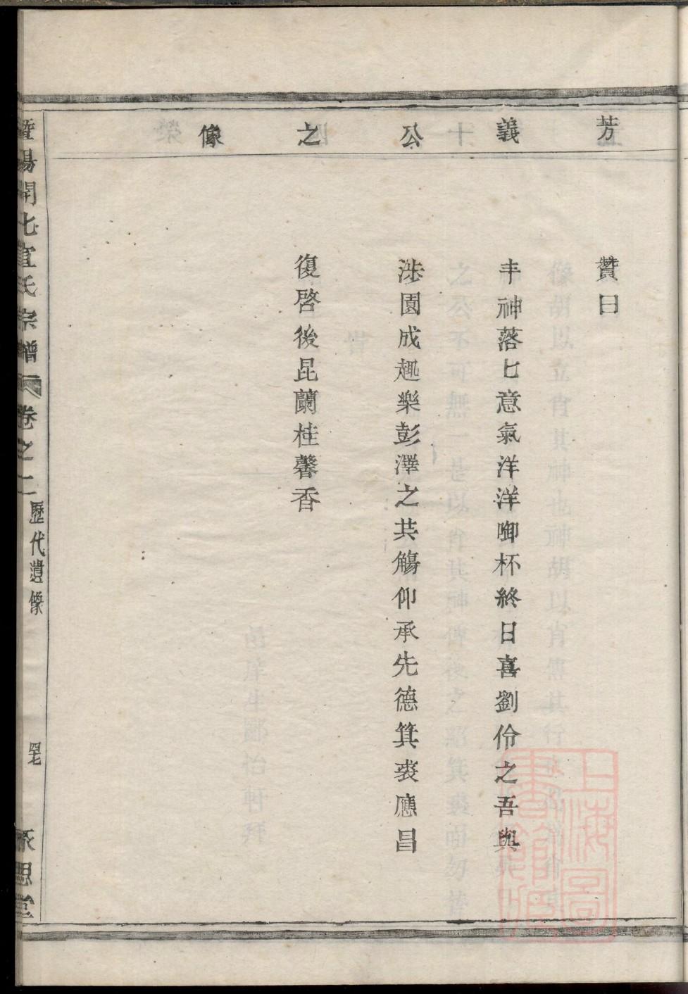 申屠氏族谱序范本范文