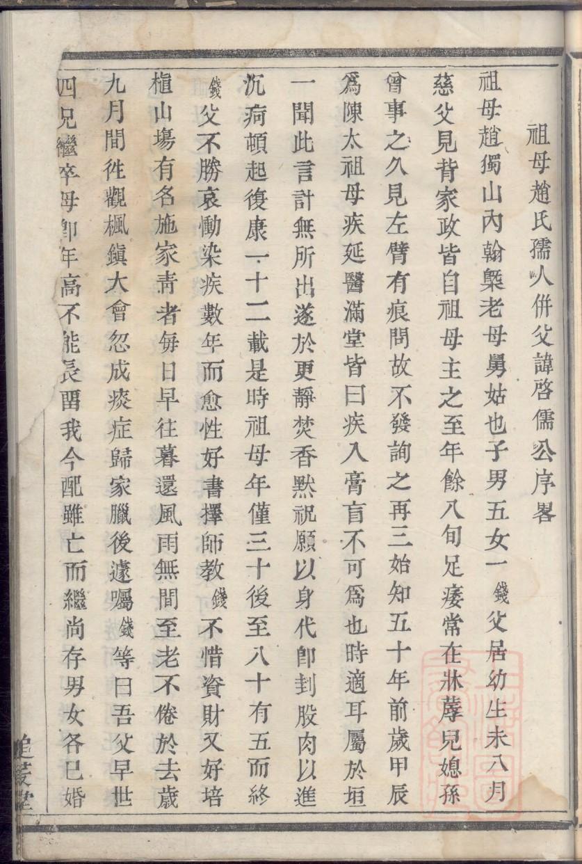 吉林孙氏宗祠在哪里