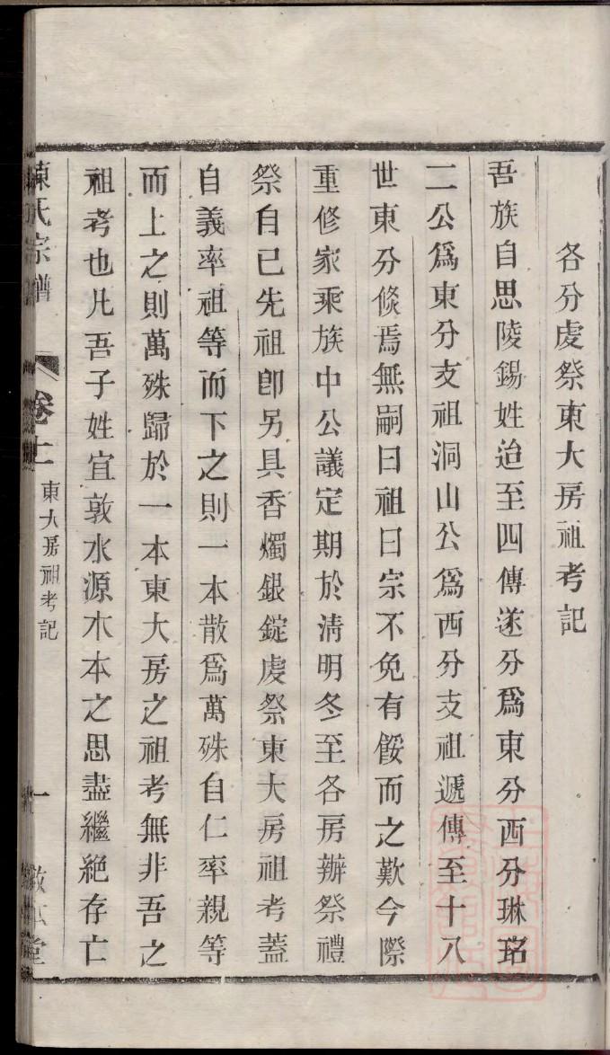 修族谱对人有影响吗