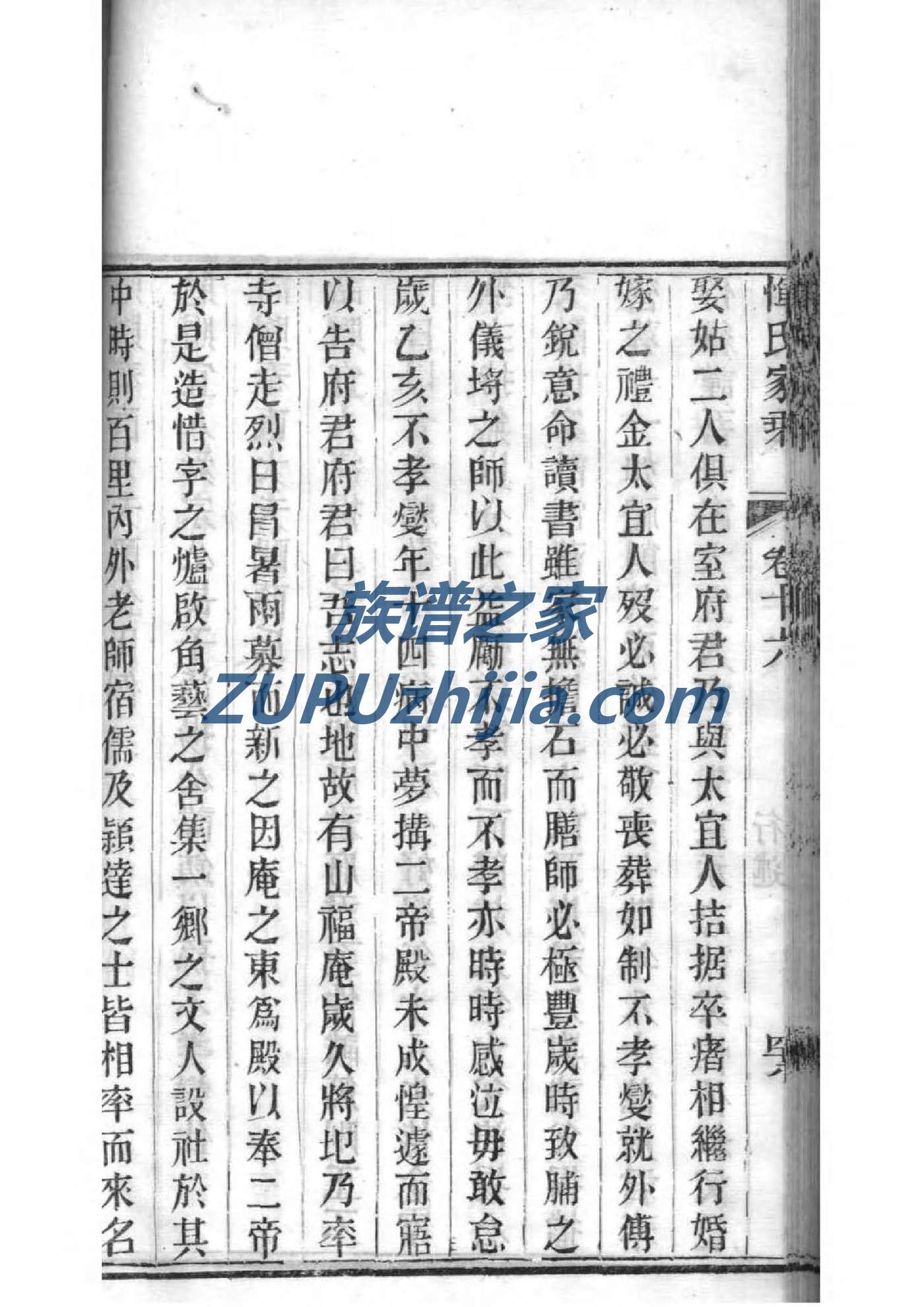 鄂家家谱查询