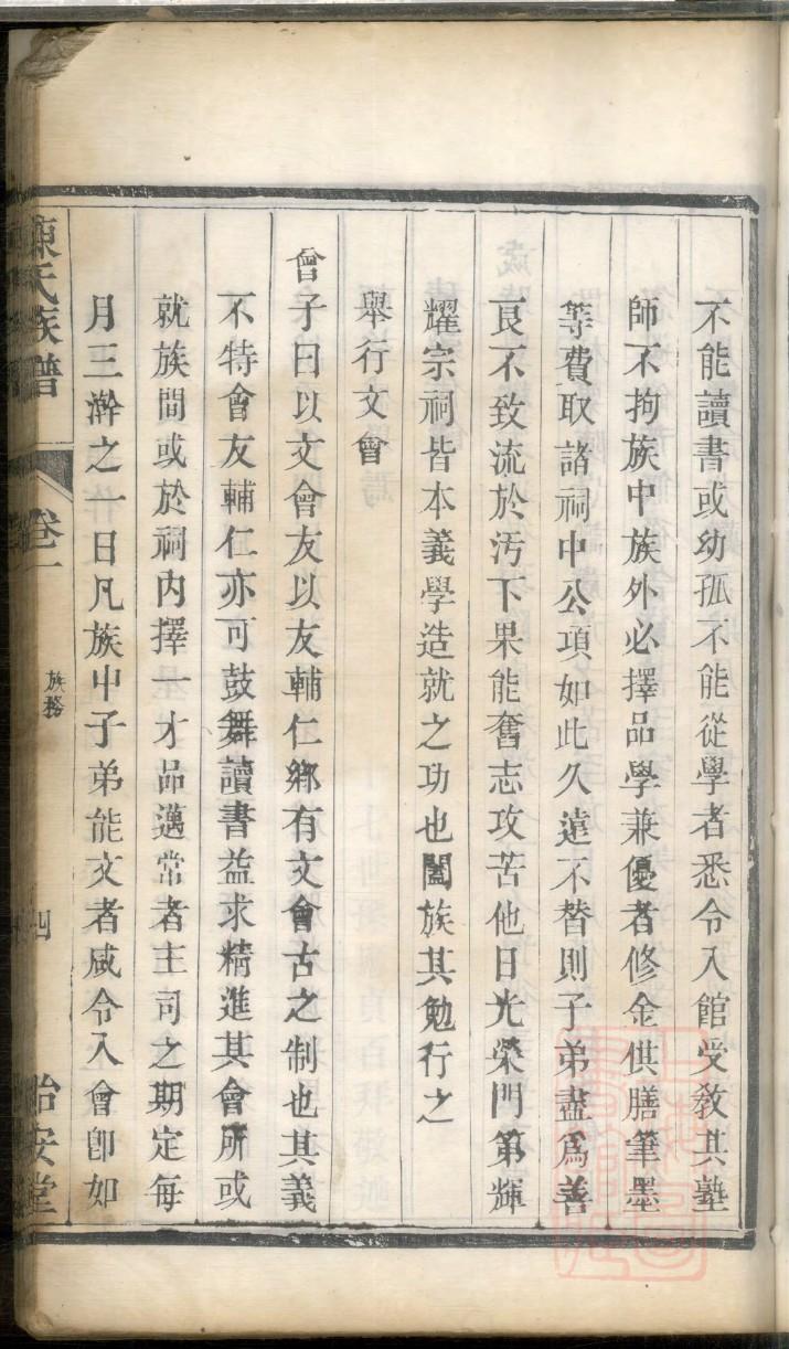 辽宁宋氏宗祠在哪里