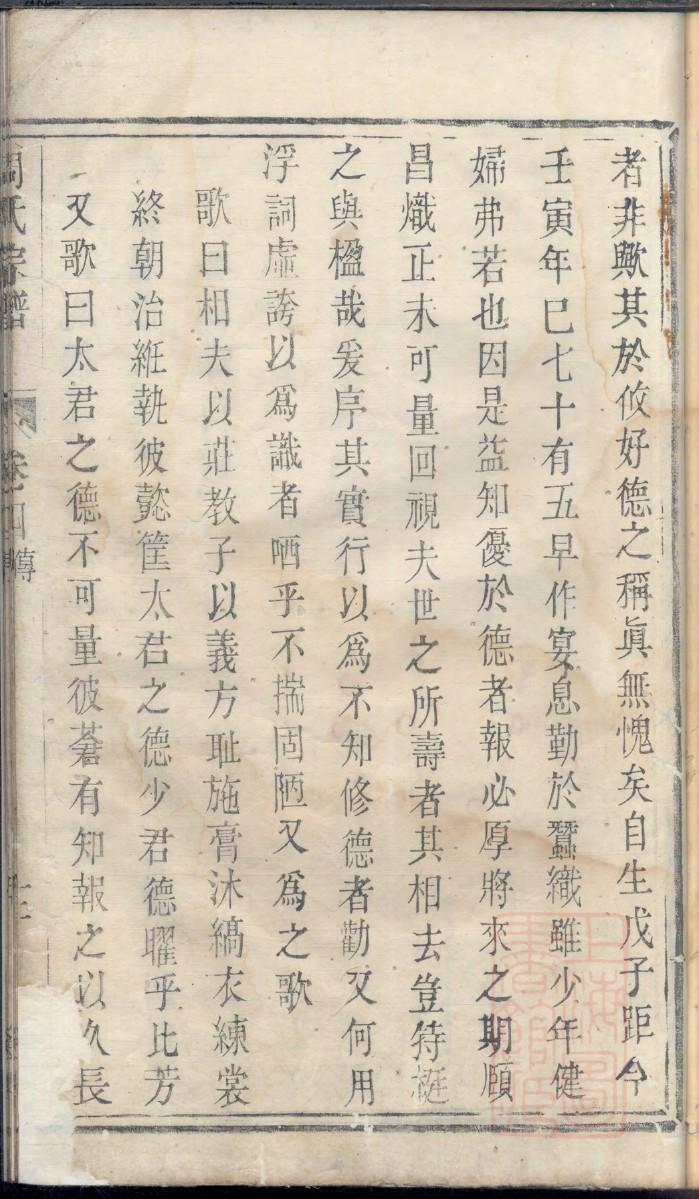 禹姓排辈顺序