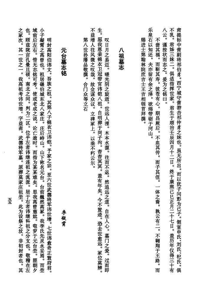 钟氏家谱查询
