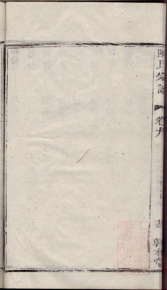 邹姓的姓氏排名
