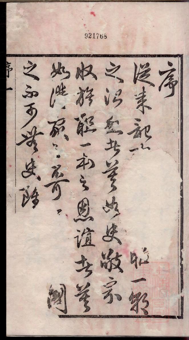 南门姓排辈顺序
