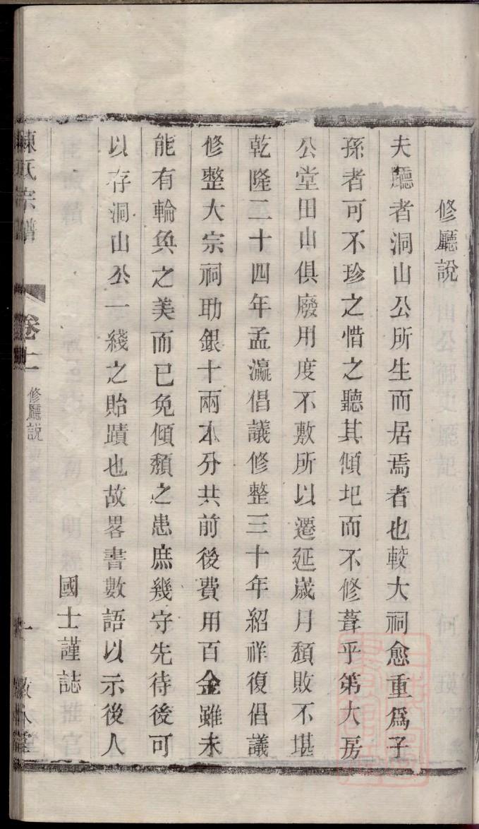 云南戴氏宗祠在哪里