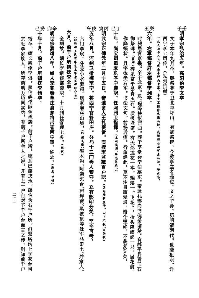 乙氏家谱查询