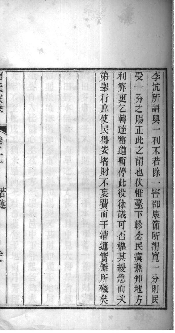 荣氏族谱图片