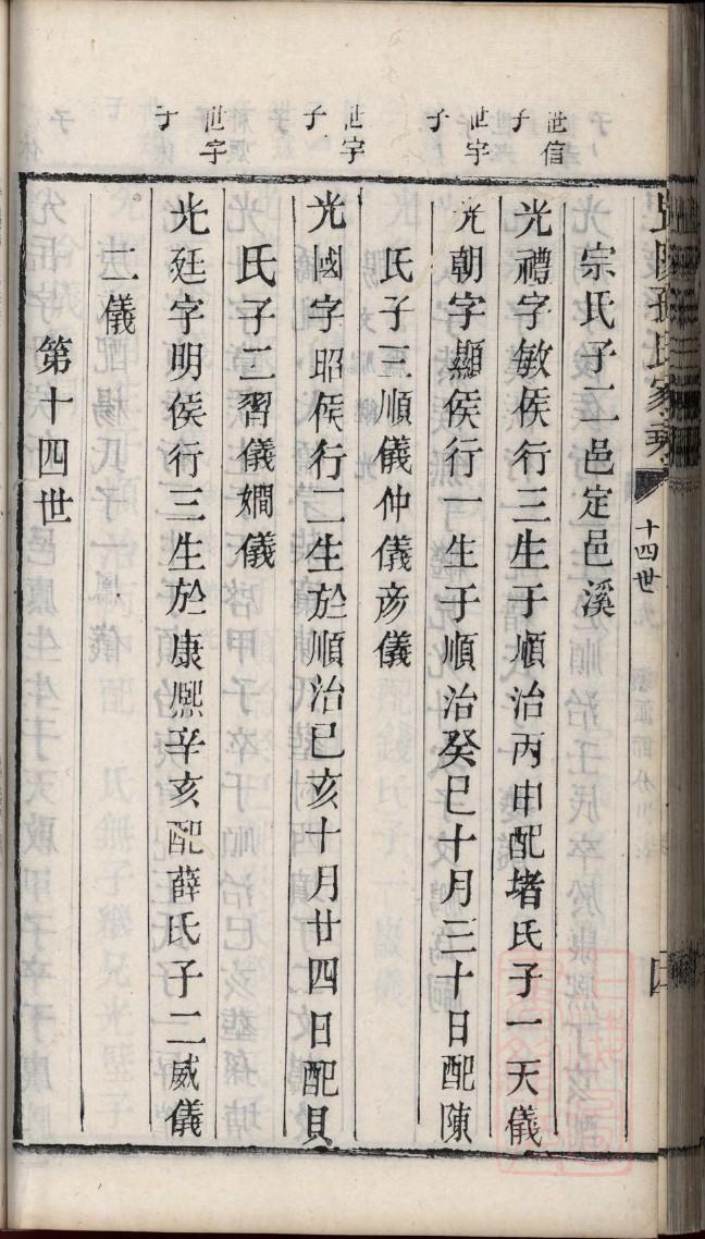 胡家家谱查询