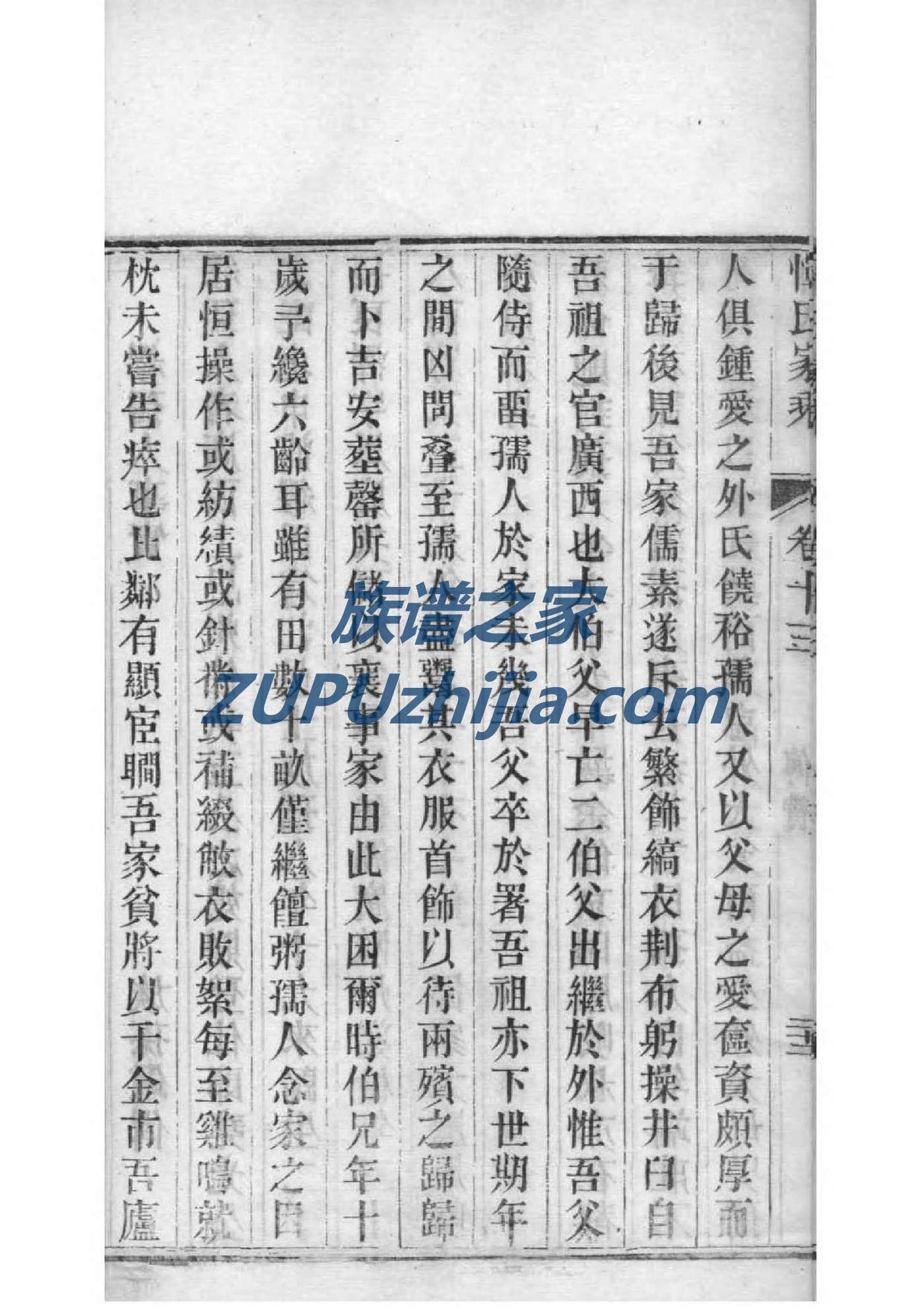 赖氏家谱族谱在哪里看