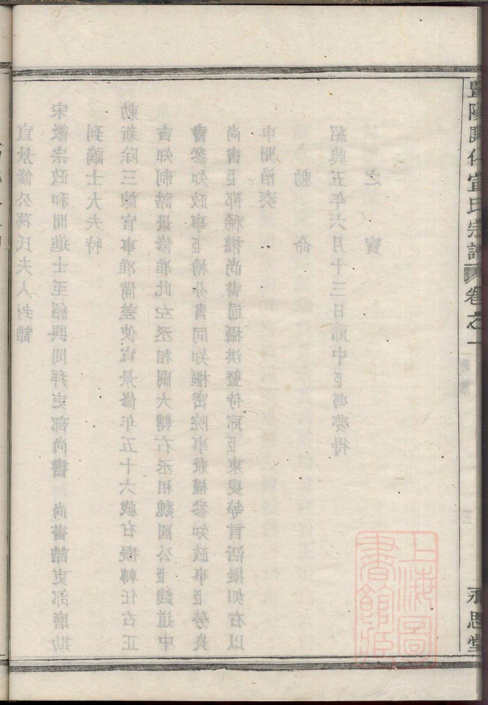 曾氏族谱图片