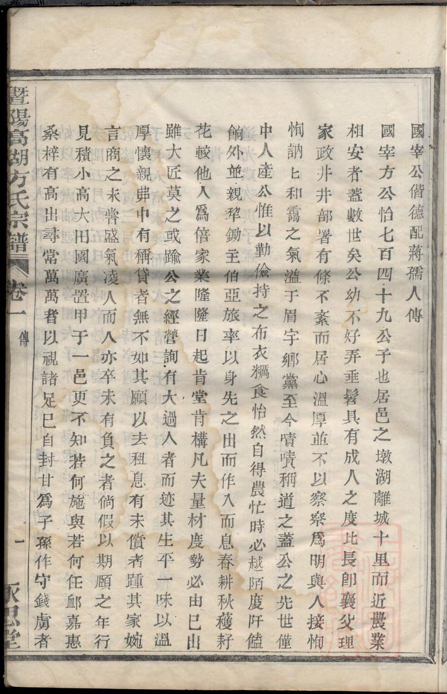 甘氏族谱查询