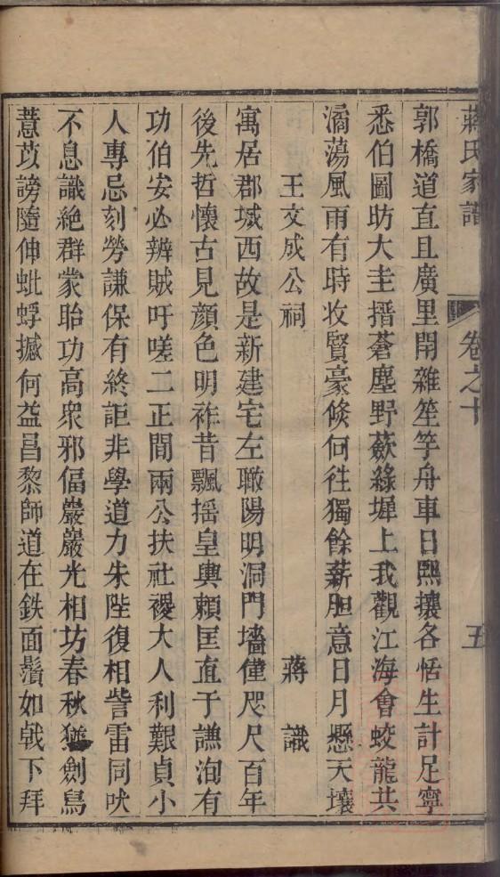 信丰刘氏族谱