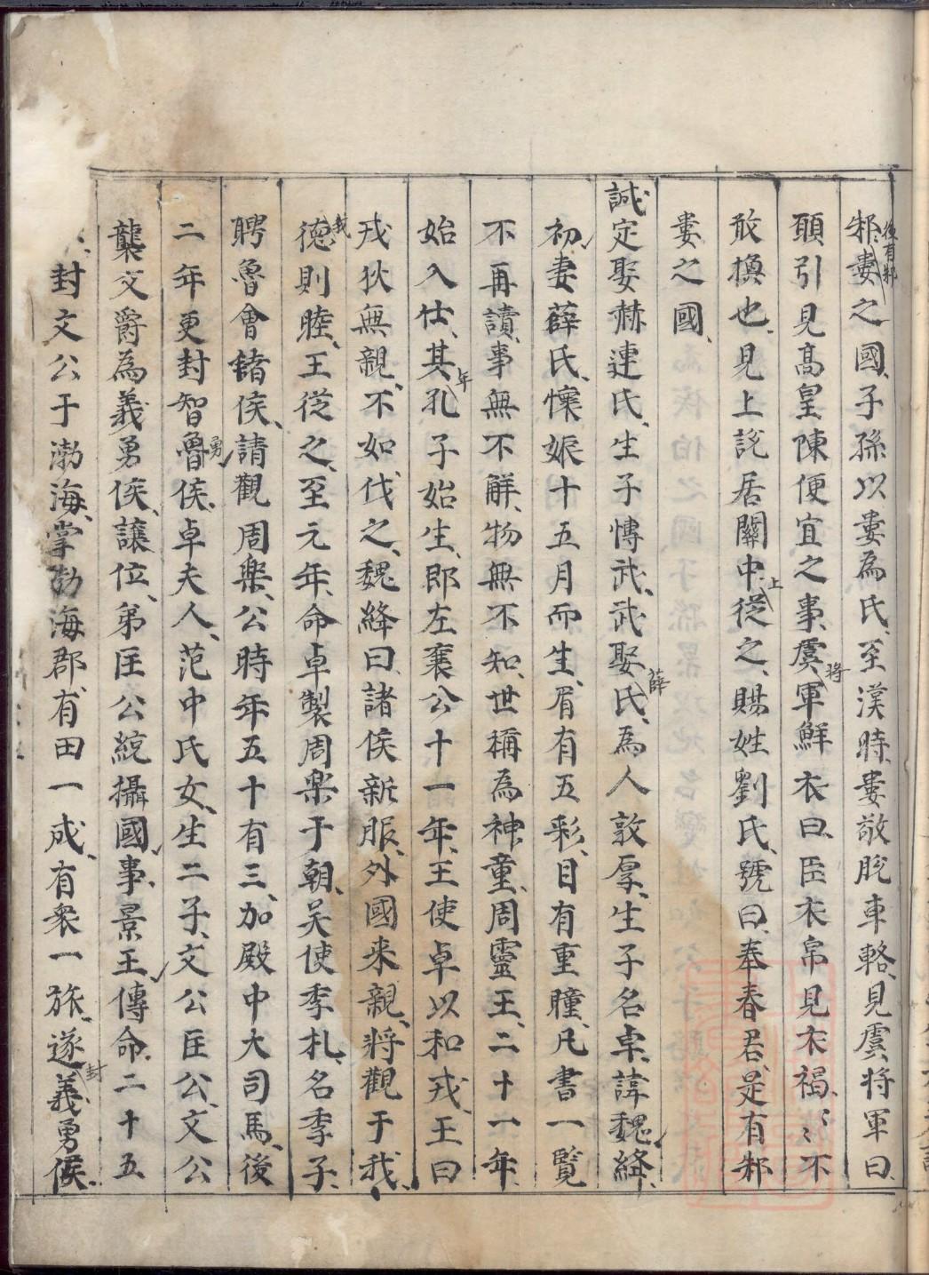 定氏族谱图片