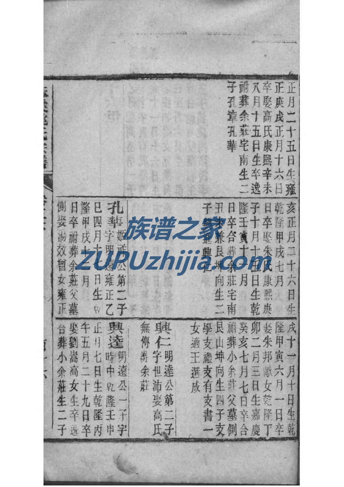 暴氏家谱全书