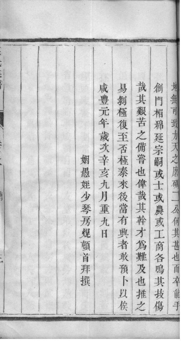 章氏族谱北京分支