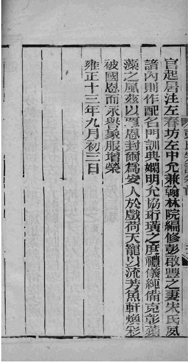 施氏家谱全书