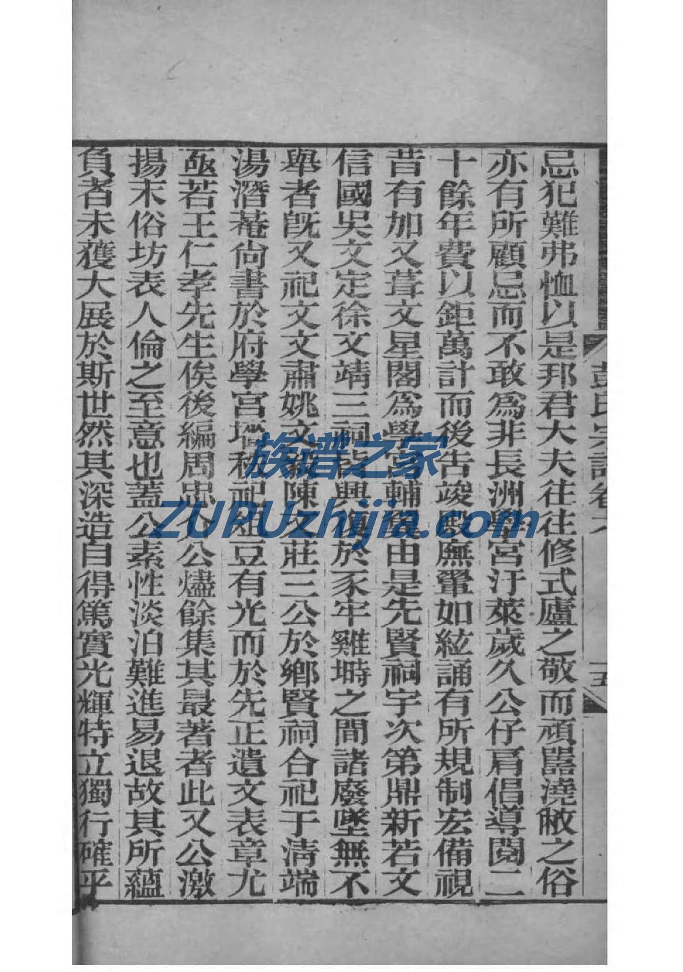 潘氏家谱56个字辈