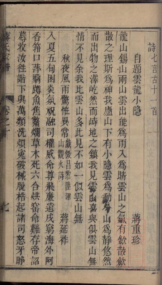 羊氏族谱字辈书