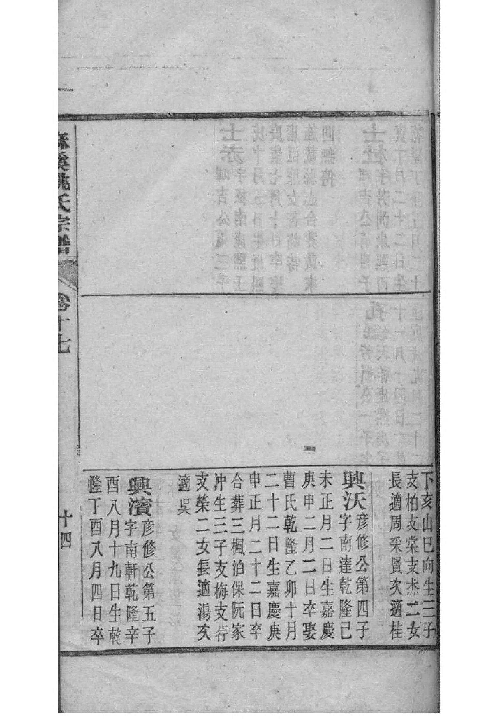 郝氏家谱大全山东
