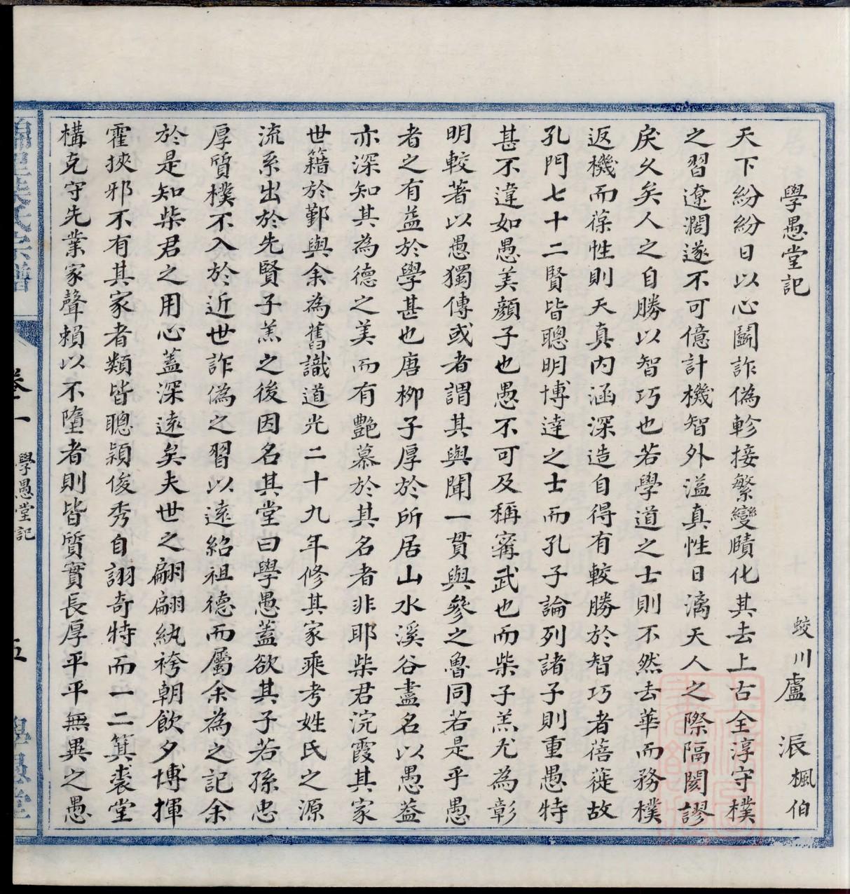 是姓排辈顺序