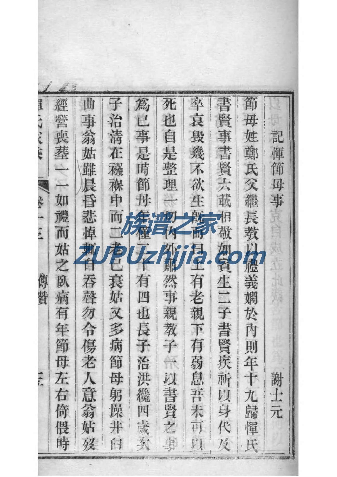 居氏家谱全书