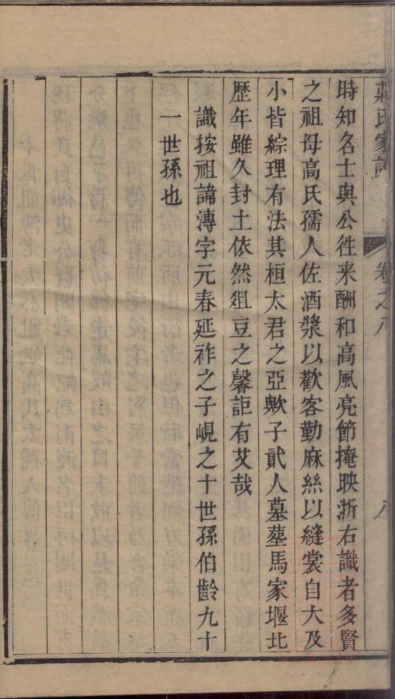 实氏族谱书籍购买