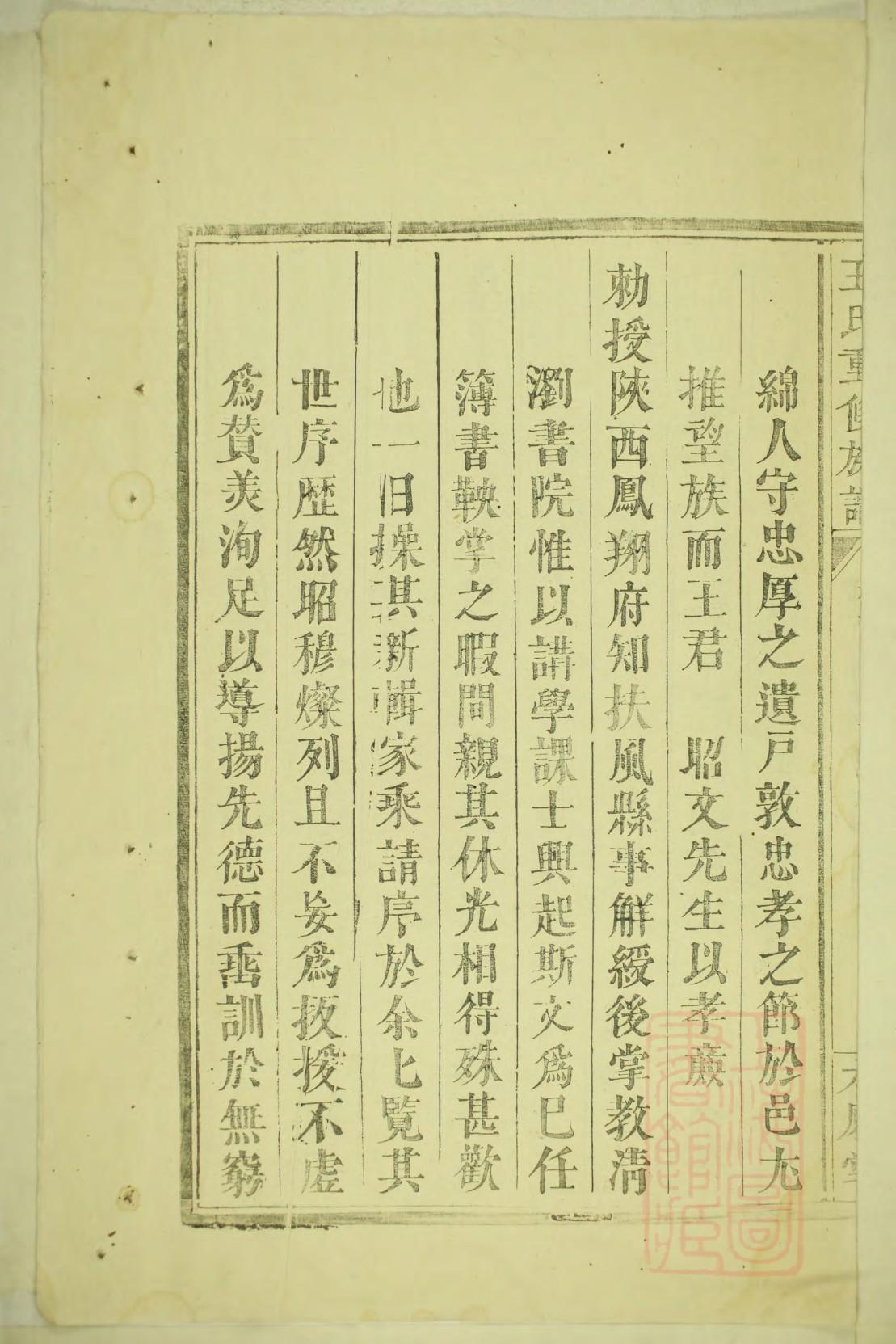 韦姓的来历