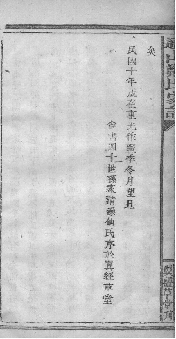 广东何氏宗祠在哪里