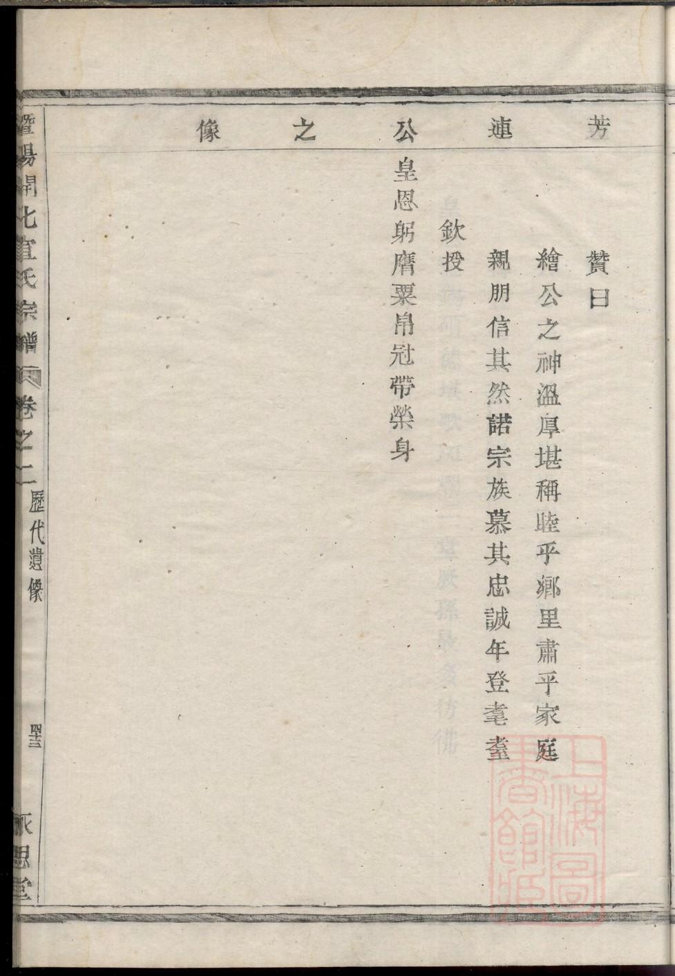 伟大的族谱解说