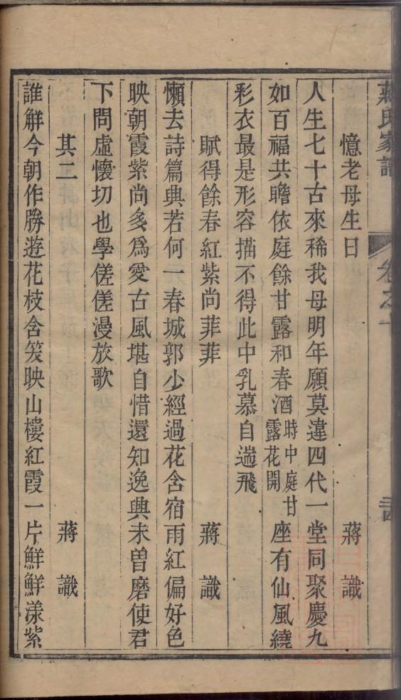 全姓排辈顺序